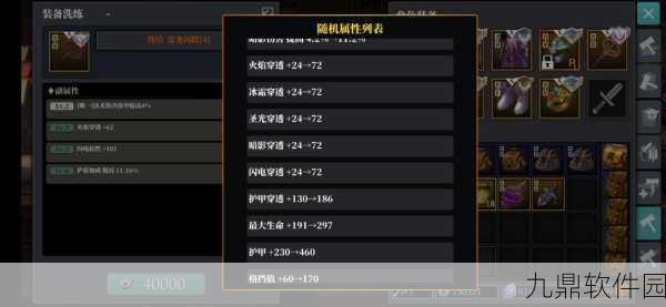 手游资讯,魔渊之刃百折不挠套装深度解析与实战搭配推荐