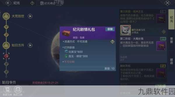 手游资讯,妄想山海北冥宝箱钥匙获取秘籍大揭秘