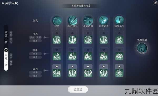 手游资讯，天涯明月刀真武帮派技能选择指南