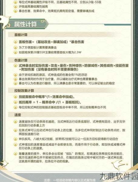 阴阳师手游，观战式神自动更换设置全攻略