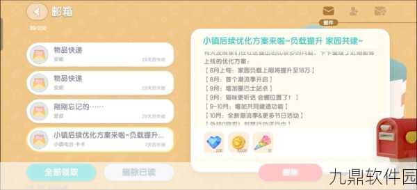 心动小镇测试服申请全攻略，新版本手游资讯深度解析