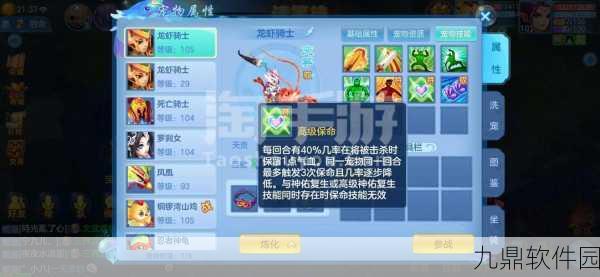 神武3手游魔王山称霸秘籍,伙伴搭配全攻略
