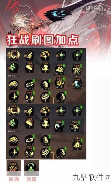 DNF天帝技能加点全攻略,打造高效输出角色