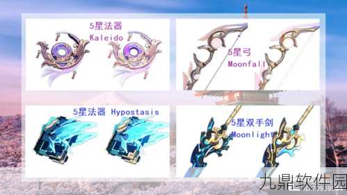 原神新版本爆料，刻晴专属武器闪耀星辰之刃震撼登场