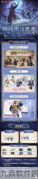 第五人格洲际邀请赛盛大启幕，全球顶尖战队即将上演巅峰对决