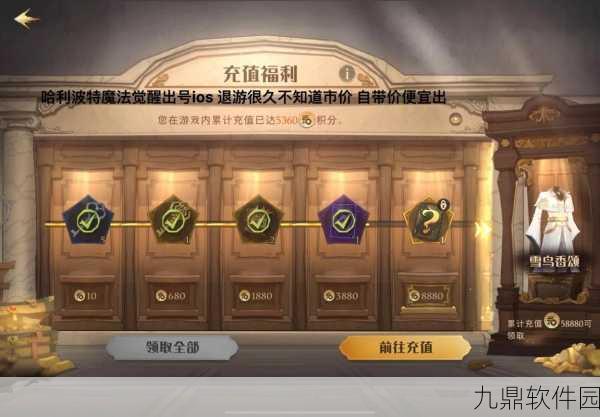 手游资讯，哈利波特，魔法觉醒宝石消费指南