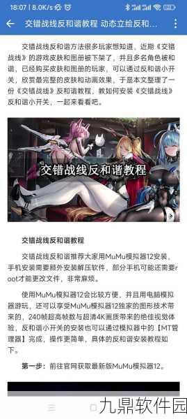 交错战线二测节奏榜全面解析,助你轻松掌握游戏精髓