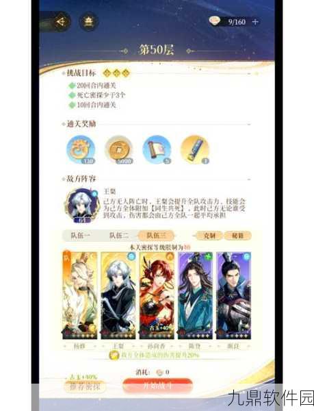 千秋辞孙尚香深度解析及玉璧推荐技能属性阵容搭配攻略