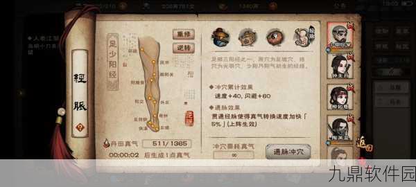 烟雨江湖元封前期内功修炼指南