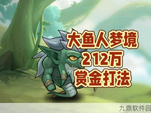 手游资讯,探索创造与魔法巨大古怪鱼人刷新时间揭秘
