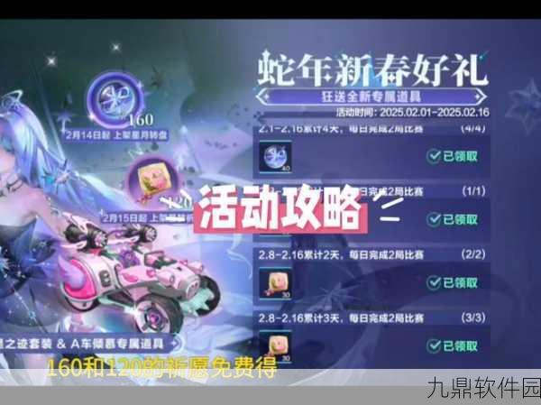 QQ飞车手游亲密度提升全攻略,掌握这些技巧让你们的关系更紧密
