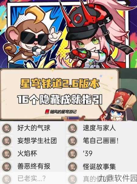 崩坏，星穹铁道解锁扭曲光线的超级富豪成就全攻略