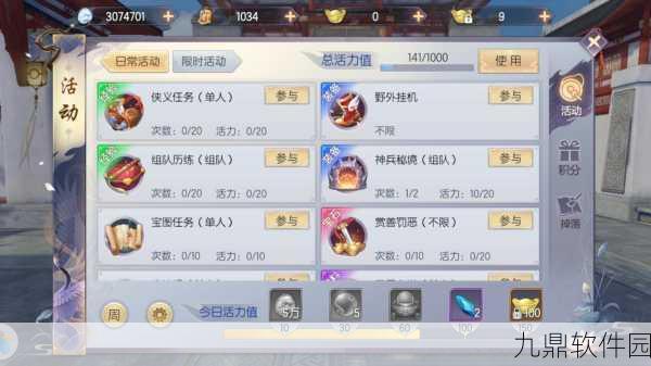 烈火如歌手游全面解析，高效获取翅膀的实用攻略指南