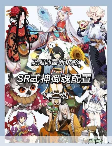 阴阳师新式神一目连御魂搭配演变史，探寻最佳搭配方案