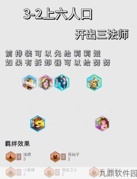 金铲铲之战维迦装备搭配全解析