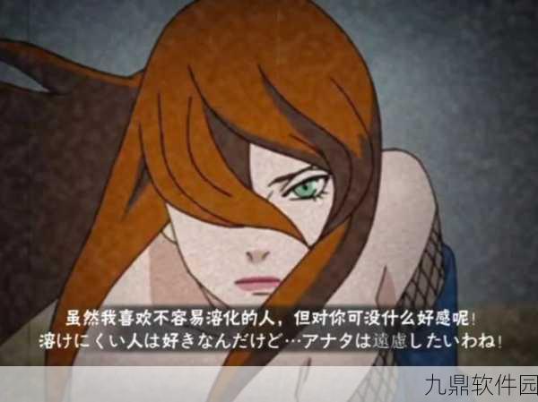 火影忍者手游照美冥技能全解析