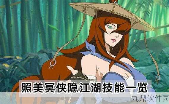 火影忍者手游照美冥技能全解析