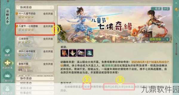 仙剑奇侠传3D回合，兔小宝坐骑深度解析