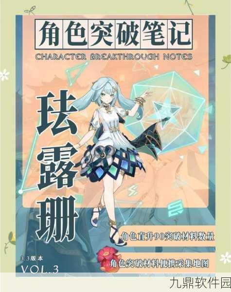 原神珐露珊圣遗物搭配全攻略,优化战斗体验,提升角色实力