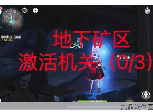 原神地下矿区铁门开启攻略,全面解析与实战指南
