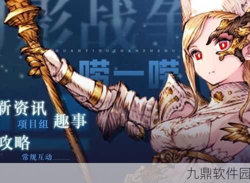 手游资讯，最终幻想勇气启示录莱文隐藏据点探索任务全揭秘