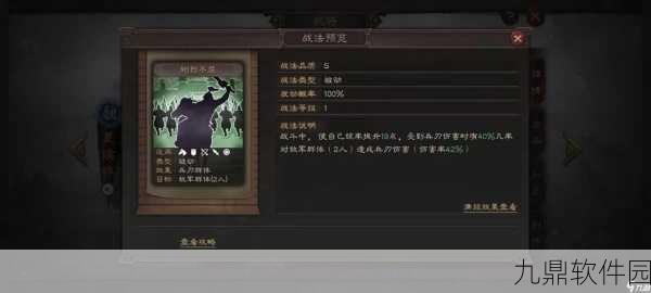 三国志战略版夏侯惇单刷6级地技巧全解析