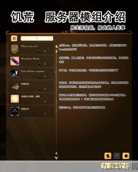 解锁新境界，饥荒Steam铲地皮Mod的魅力之旅深度解析