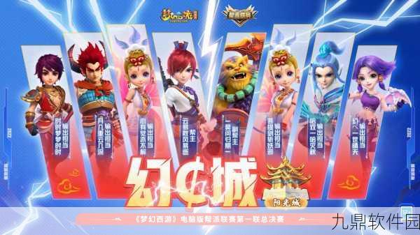 梦幻诛仙手游帮派加入全攻略,携手并肩,共闯仙侠世界