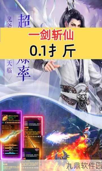 斗破斩仙手游预约下载正式开启，仙侠冒险之旅即将启程