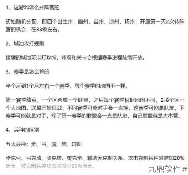 三国志战略版器械阵容配置与新手阵容搭配全解析