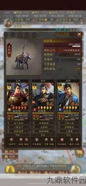 手游资讯,三国志·战略版吕布郭嘉黄月英三势阵战法搭配详解