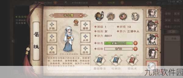 烟雨江湖互搏术秘籍修炼之道与实践心法深度探索