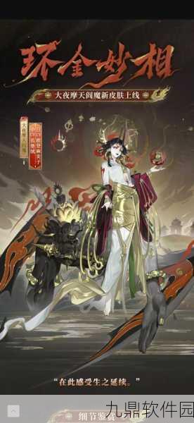 阴阳师联动活动寻遇奇旅全解析,晴明雪羽凝华皮肤获取攻略
