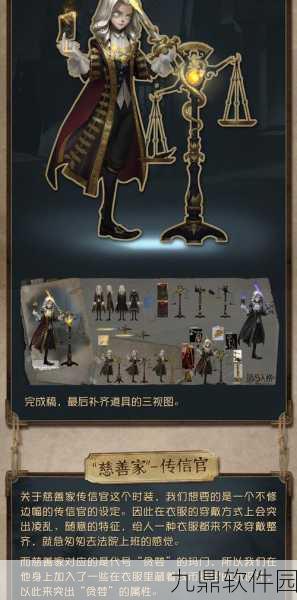 手游资讯，第五人格十四赛季精华二特殊裁判庭震撼开庭