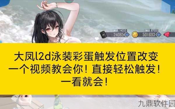 碧蓝航线大凤舰船获取全攻略,新手必备技巧与深度解析