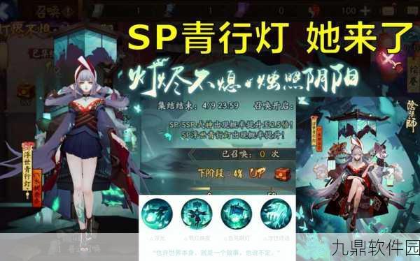 阴阳师手游，浮世青行灯召唤活动盛大启幕，高概率获取掀起玩家热潮