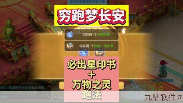 梦幻西游手游梦境星河第一关，全面攻略秘籍与通关技巧详解