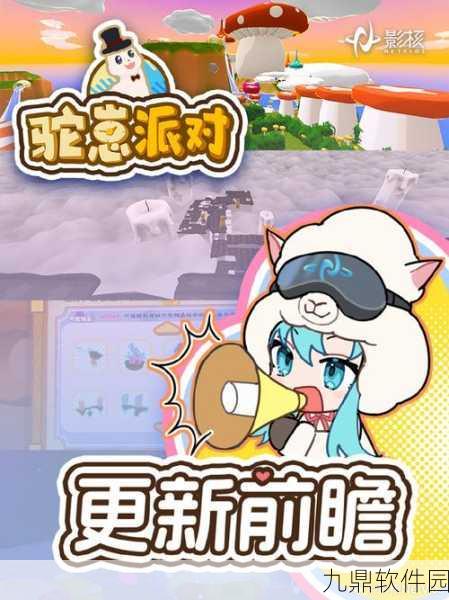 超简画质也能嗨翻天！像只羊驼休闲闯关手游新游发布资讯