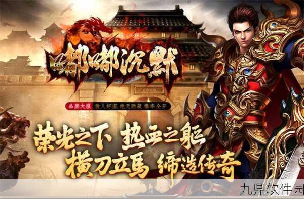 燃耀神器无限刀新版本震撼发布，动作传奇游戏再掀狂潮