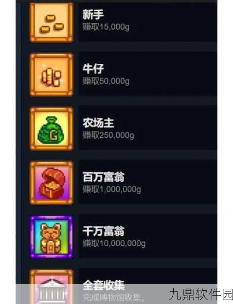 手游资讯，星露谷物语文物捐献全攻略