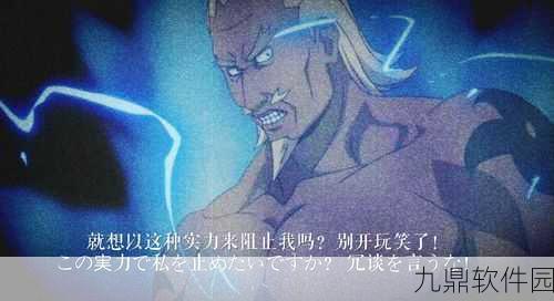 火影手游雷影奥义图揭秘，动画经典场景再现