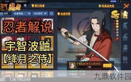 火影忍者手游全新奥义技能式纸之舞·天使审判震撼登场,揭秘神秘使用者