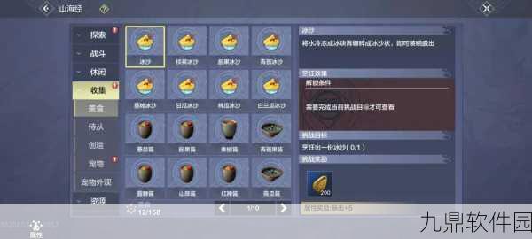 妄想山海手游最新食谱配方大全详解