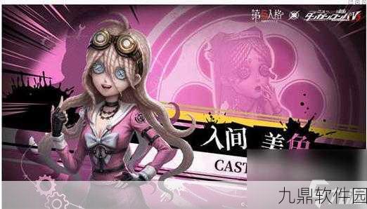 手游资讯，第五人格玩具商入间美兔皮肤惊艳登场