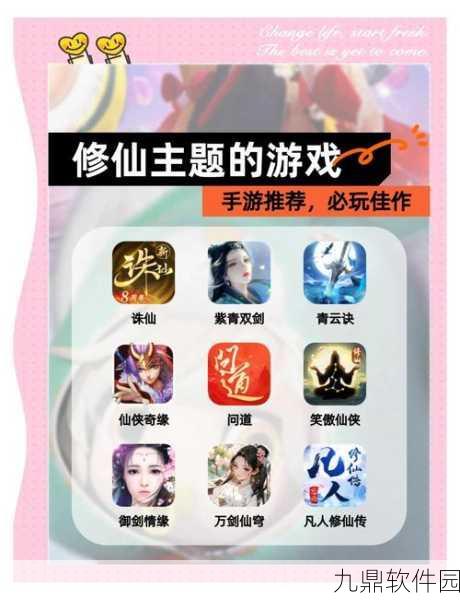 青云修神手游，修仙之旅再启新章，玩法体验全面升级
