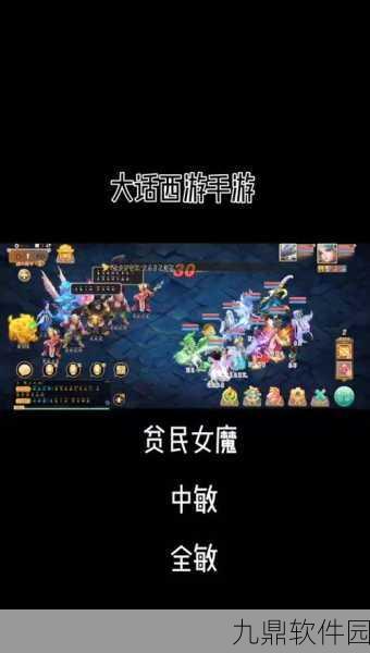大话西游手游深度解析,无差别PK赛中敏队配置战术全攻略