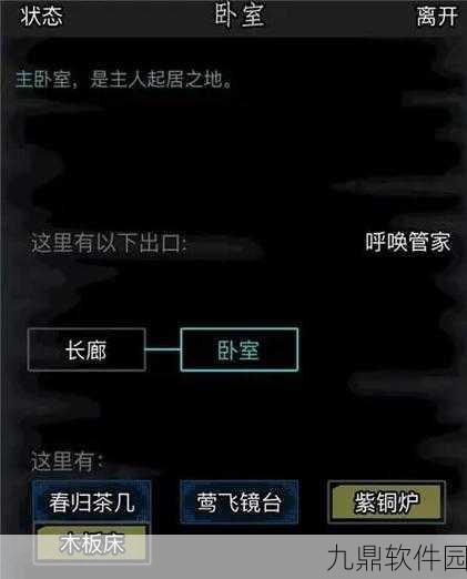 放置江湖百花谷支线全攻略,解锁隐藏剧情与丰厚奖励