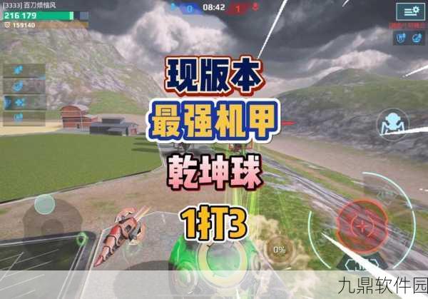 超级机甲救援游戏震撼发布，热血格斗新纪元开启