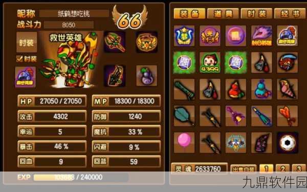 造梦西游3账号安全警示与最新活动资讯