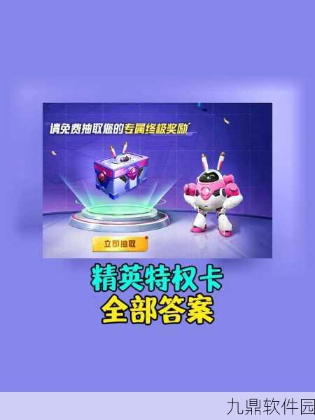 和平精英特权卡月享福利，解锁游戏新体验